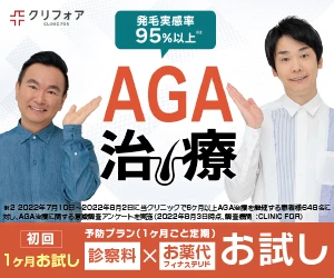 クリニックフォア