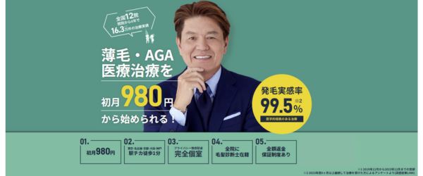 Dr.AGAクリニック